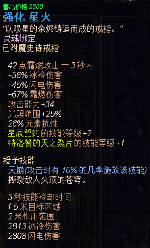 恐怖黎明职业组合搭配 正式版全职业最华丽BD