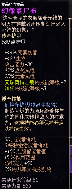 恐怖黎明职业组合搭配 正式版全职业最华丽BD