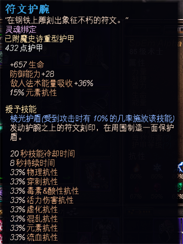 恐怖黎明职业组合搭配 正式版全职业最华丽BD