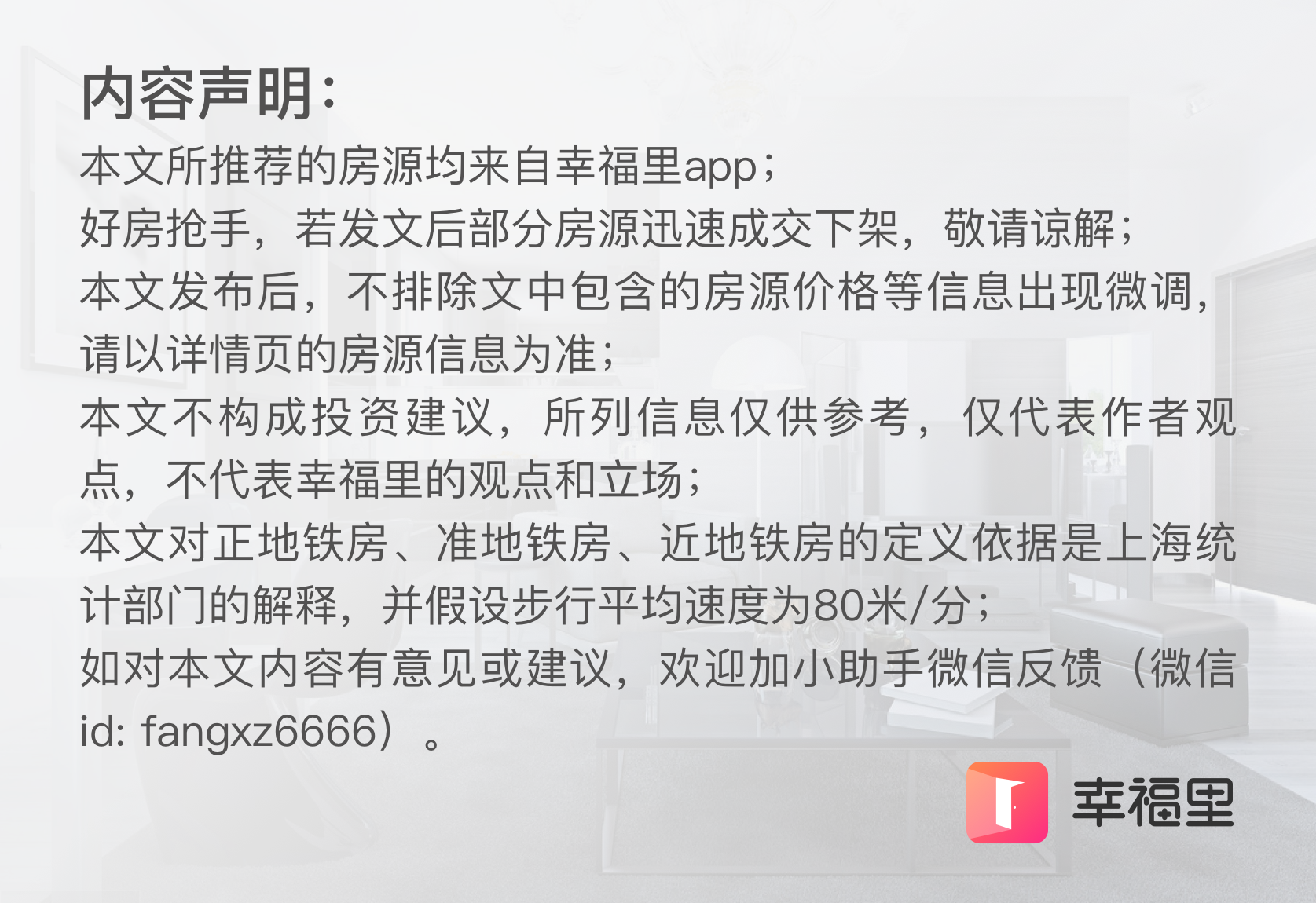 花都地铁盘榜单，排第一的18584元一平 | 幸福里有好房