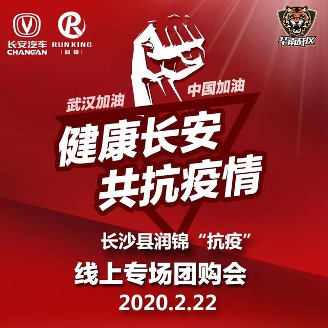 长沙县润锦汽车团购优惠活动