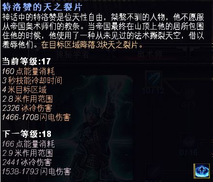 恐怖黎明职业组合搭配 正式版全职业最华丽BD