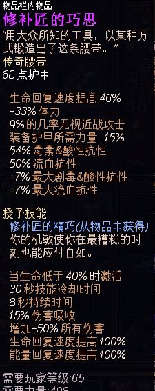 恐怖黎明职业组合搭配 正式版全职业最华丽BD