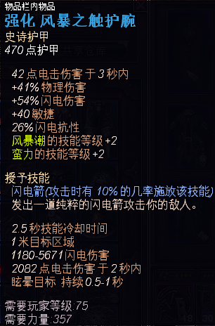 恐怖黎明职业组合搭配 正式版全职业最华丽BD