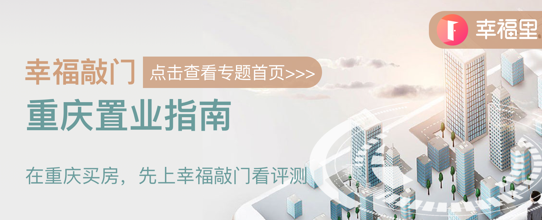 大学城聚集地，最大综合交通枢纽地，你不可低估的重庆沙坪坝