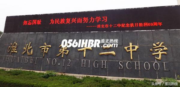 2017年淮北各示范高中的“高考成绩”都在这 看看哪个学校成绩好