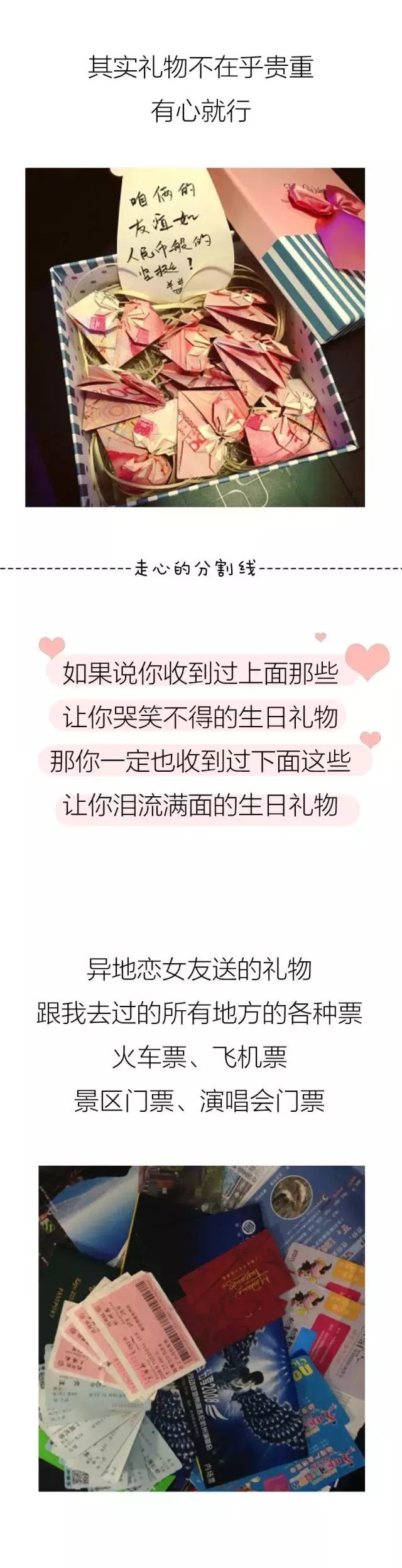 收到生日礼物她感动哭了