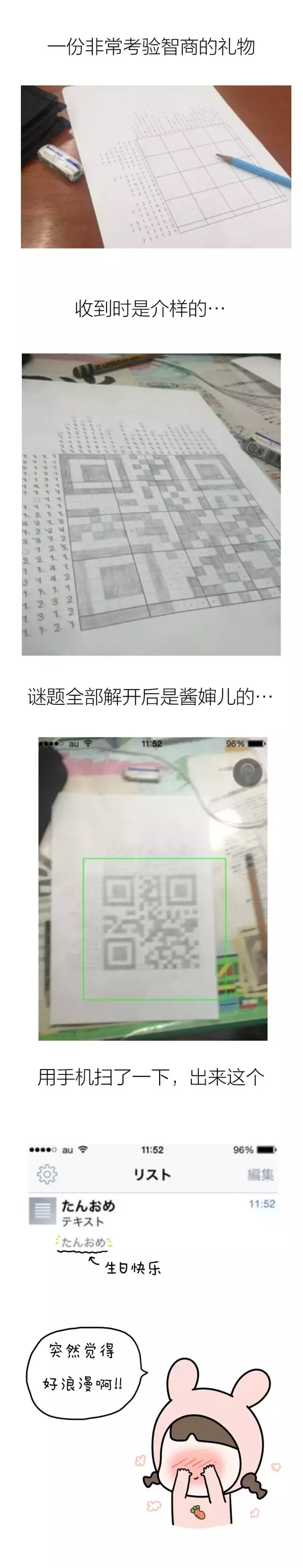 收到生日礼物她感动哭了