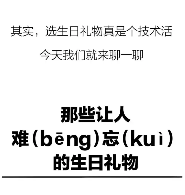 收到生日礼物她感动哭了