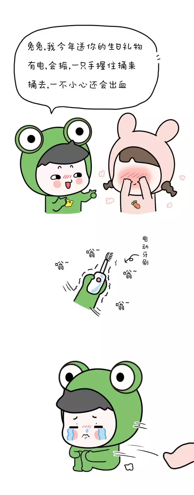 收到生日礼物她感动哭了