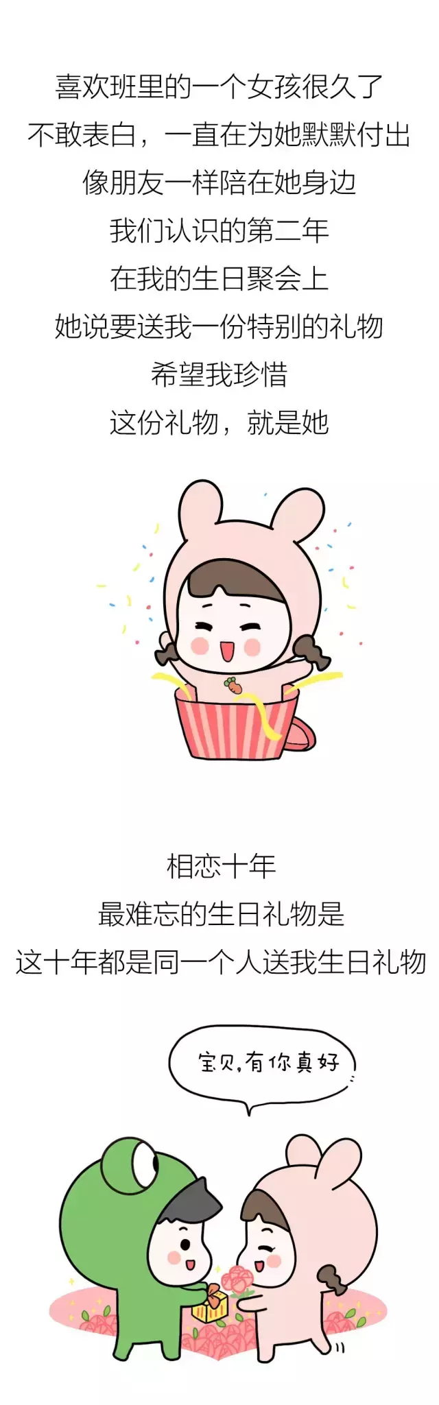 收到生日礼物她感动哭了