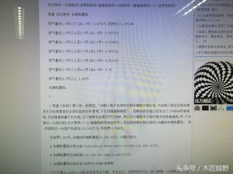 进口汽车的价格构成，再买进口车您就心中有数了
