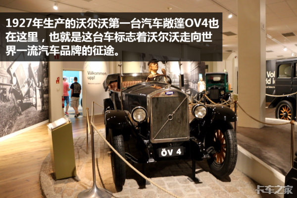 曾制造过拖拉机 去了瑞典我才知道沃尔沃为什么这么厉害