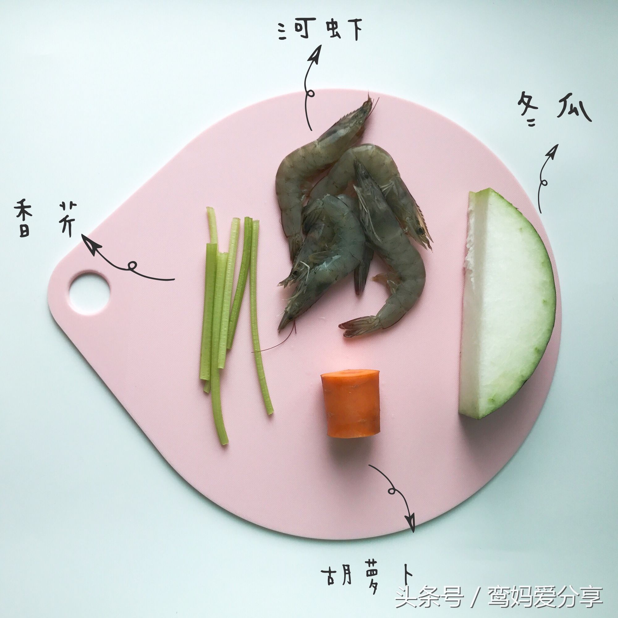 宝宝辅食｜芹香冬瓜鲜虾粥，荤素搭配，营养全面，暖心养胃，还能防止宝宝便秘