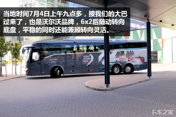 曾制造过拖拉机 去了瑞典我才知道沃尔沃为什么这么厉害