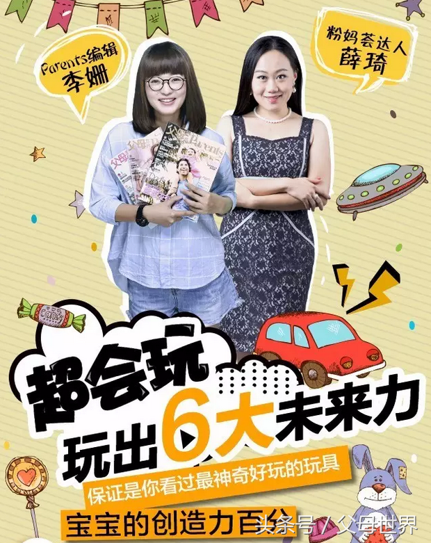 会玩的孩子智商高？五场直播颠覆你对玩具的认识，让宝宝拥有精彩人生！