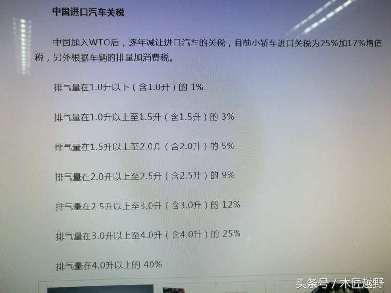 进口汽车的价格构成，再买进口车您就心中有数了