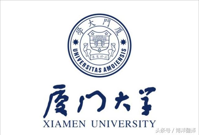 双语——国内外知名大学校训中英翻译