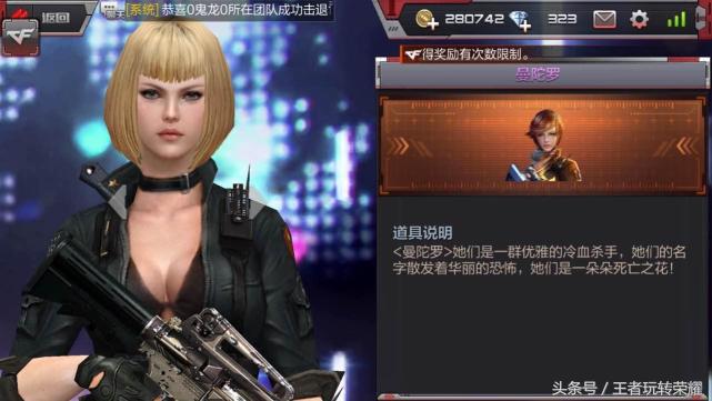 穿越火线手游:最美女角色排行榜,最后一个公认的女神