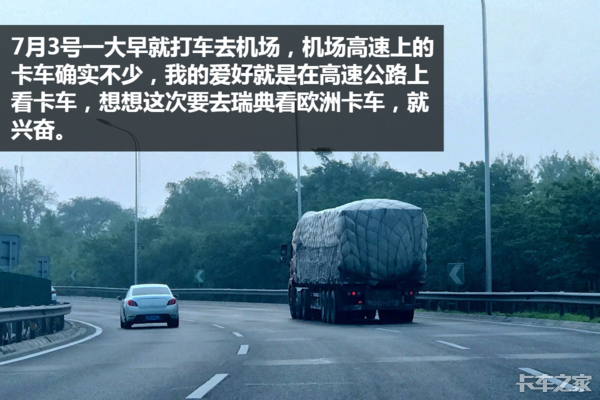 曾制造过拖拉机 去了瑞典我才知道沃尔沃为什么这么厉害