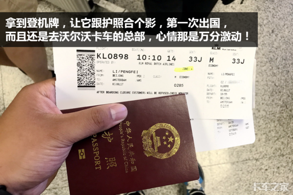 曾制造过拖拉机 去了瑞典我才知道沃尔沃为什么这么厉害