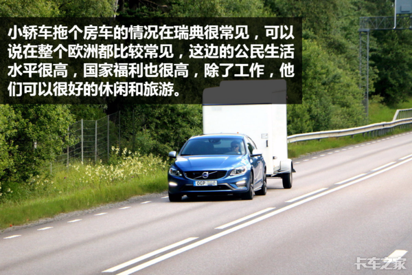 曾制造过拖拉机 去了瑞典我才知道沃尔沃为什么这么厉害