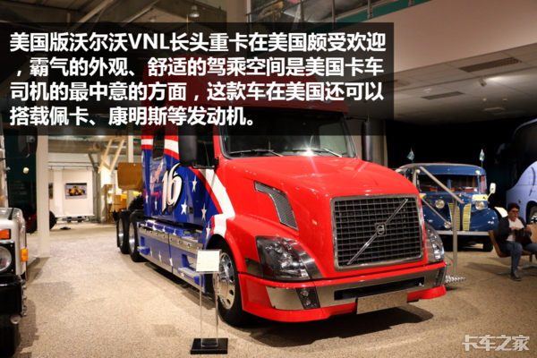 曾制造过拖拉机 去了瑞典我才知道沃尔沃为什么这么厉害