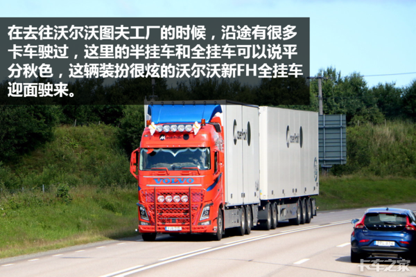 曾制造过拖拉机 去了瑞典我才知道沃尔沃为什么这么厉害