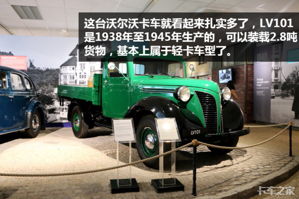 曾制造过拖拉机 去了瑞典我才知道沃尔沃为什么这么厉害