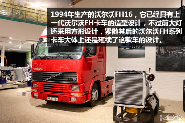 曾制造过拖拉机 去了瑞典我才知道沃尔沃为什么这么厉害