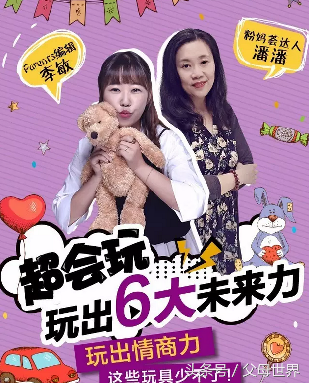 会玩的孩子智商高？五场直播颠覆你对玩具的认识，让宝宝拥有精彩人生！