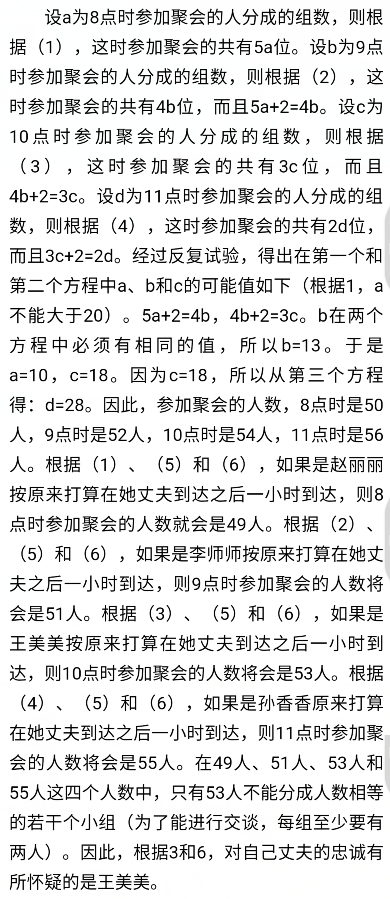 食物相克传言，你还在深信不疑吗？揭秘那些传言根本不可能