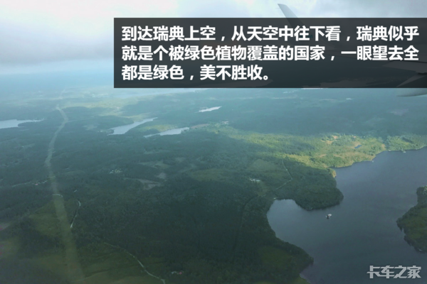 曾制造过拖拉机 去了瑞典我才知道沃尔沃为什么这么厉害