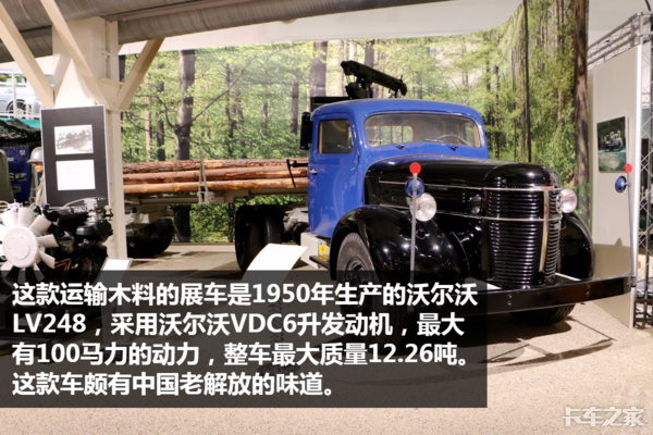 曾制造过拖拉机 去了瑞典我才知道沃尔沃为什么这么厉害