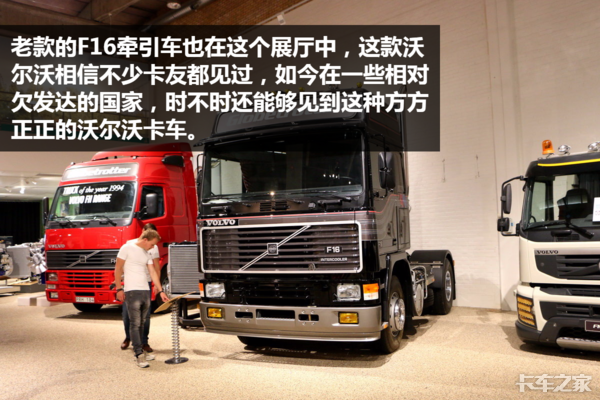 曾制造过拖拉机 去了瑞典我才知道沃尔沃为什么这么厉害
