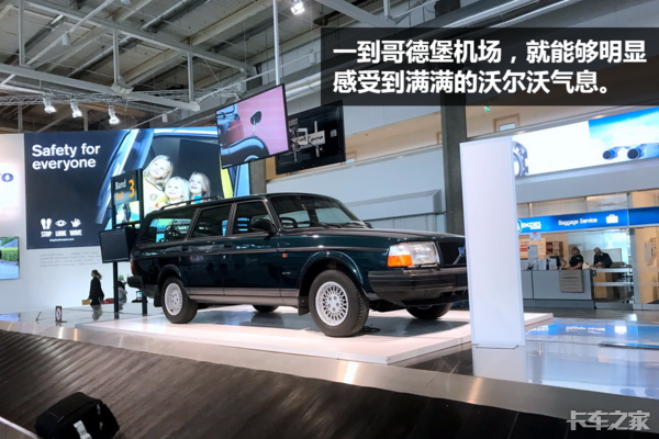 曾制造过拖拉机 去了瑞典我才知道沃尔沃为什么这么厉害