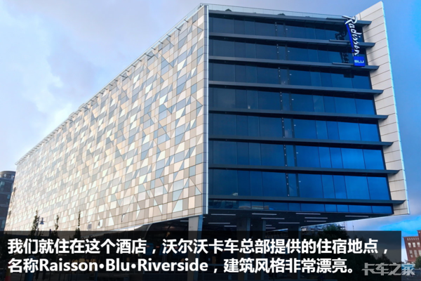 曾制造过拖拉机 去了瑞典我才知道沃尔沃为什么这么厉害