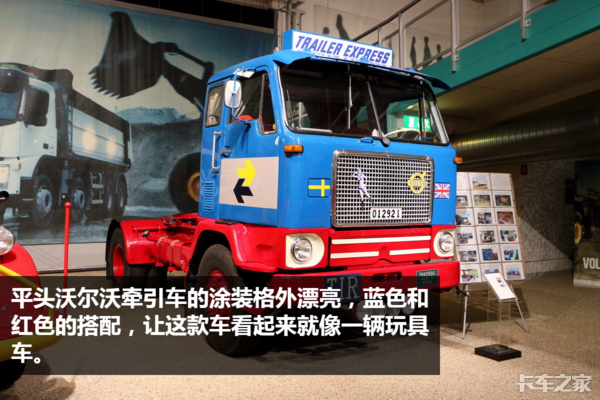 曾制造过拖拉机 去了瑞典我才知道沃尔沃为什么这么厉害