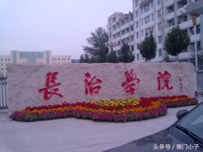 山西11地市最NB的大学