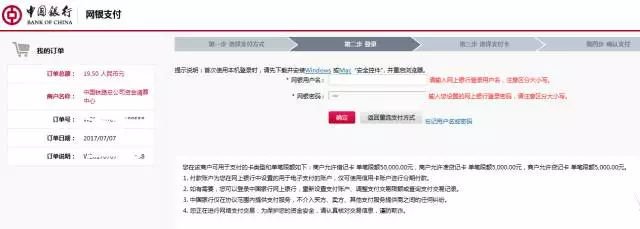 精心整理！12306新版购票网站网上购票流程最全图解，值得收藏