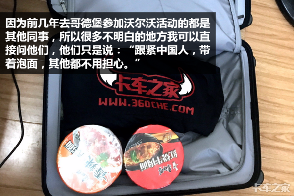 曾制造过拖拉机 去了瑞典我才知道沃尔沃为什么这么厉害