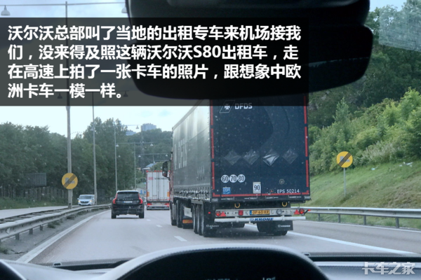 曾制造过拖拉机 去了瑞典我才知道沃尔沃为什么这么厉害