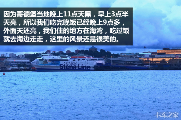 曾制造过拖拉机 去了瑞典我才知道沃尔沃为什么这么厉害