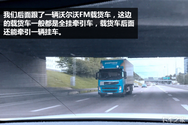 曾制造过拖拉机 去了瑞典我才知道沃尔沃为什么这么厉害