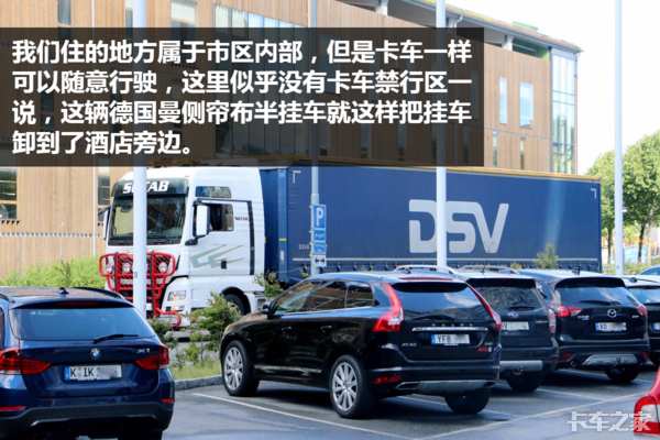 曾制造过拖拉机 去了瑞典我才知道沃尔沃为什么这么厉害
