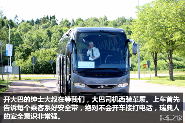 曾制造过拖拉机 去了瑞典我才知道沃尔沃为什么这么厉害