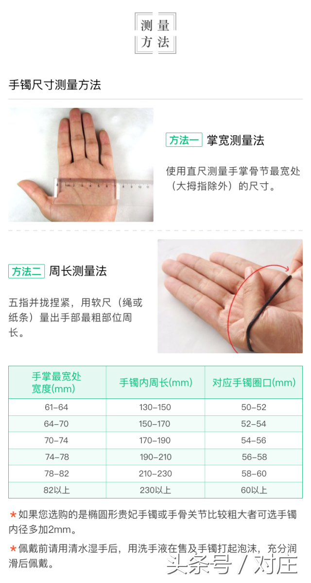 抛开种水色，你知道如何优雅地挑选最适合自己的翡翠手镯吗？