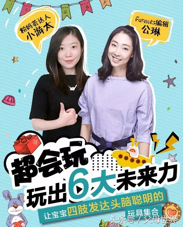 会玩的孩子智商高？五场直播颠覆你对玩具的认识，让宝宝拥有精彩人生！