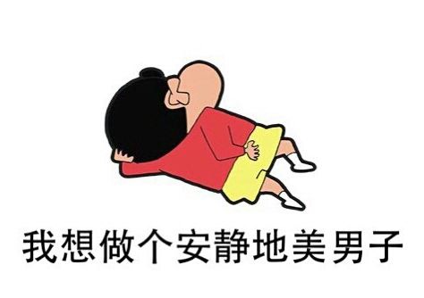 三十条逗逼语录，气死人不偿命！