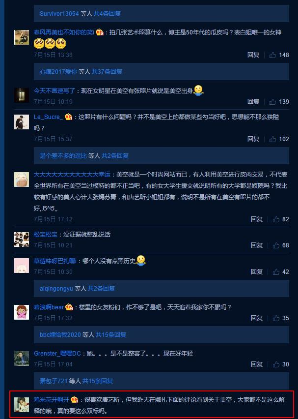 唐艺昕被爆美空出身，受伤的却不是张若昀，古力娜扎又躺枪